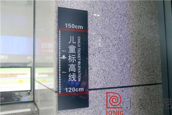 靜態(tài)標(biāo)識(shí)兒童標(biāo)高線 靜態(tài)標(biāo)識(shí)兒童標(biāo)高線