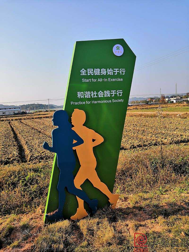 健身步道宣傳欄 健身步道宣傳欄