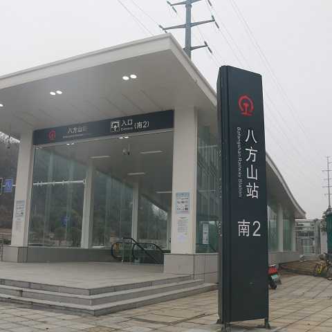 靜態(tài)標識設(shè)計案例：八方山站