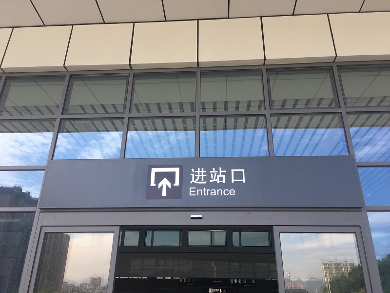 客運(yùn)車站進(jìn)站區(qū)靜態(tài)標(biāo)識(shí)應(yīng)怎樣設(shè)置？